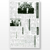 日本洋服新聞