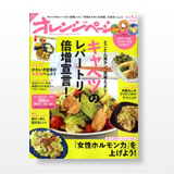 オレンジページ