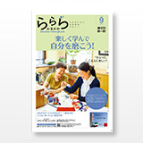 らららかながわ