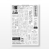 保険毎日新聞