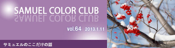 SAMUEL COLOR CLUB